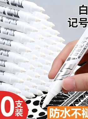 白色记号笔水性笔工地专用大头笔防水不掉色油漆笔工业