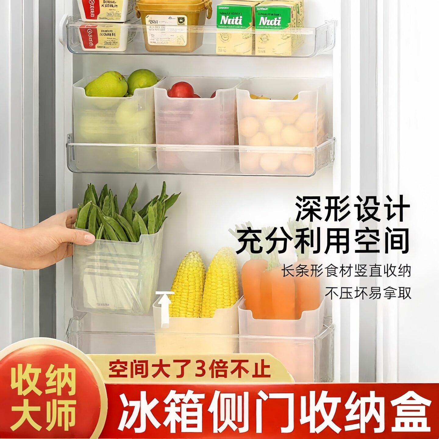 冰箱收纳盒PP食品级水果蔬菜储物盒厨房整理冰箱内侧门分格神器
