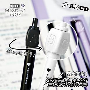 答案之笔!旋转解压按动中性笔小学生abcd转转笔黑笔创意搞怪文具