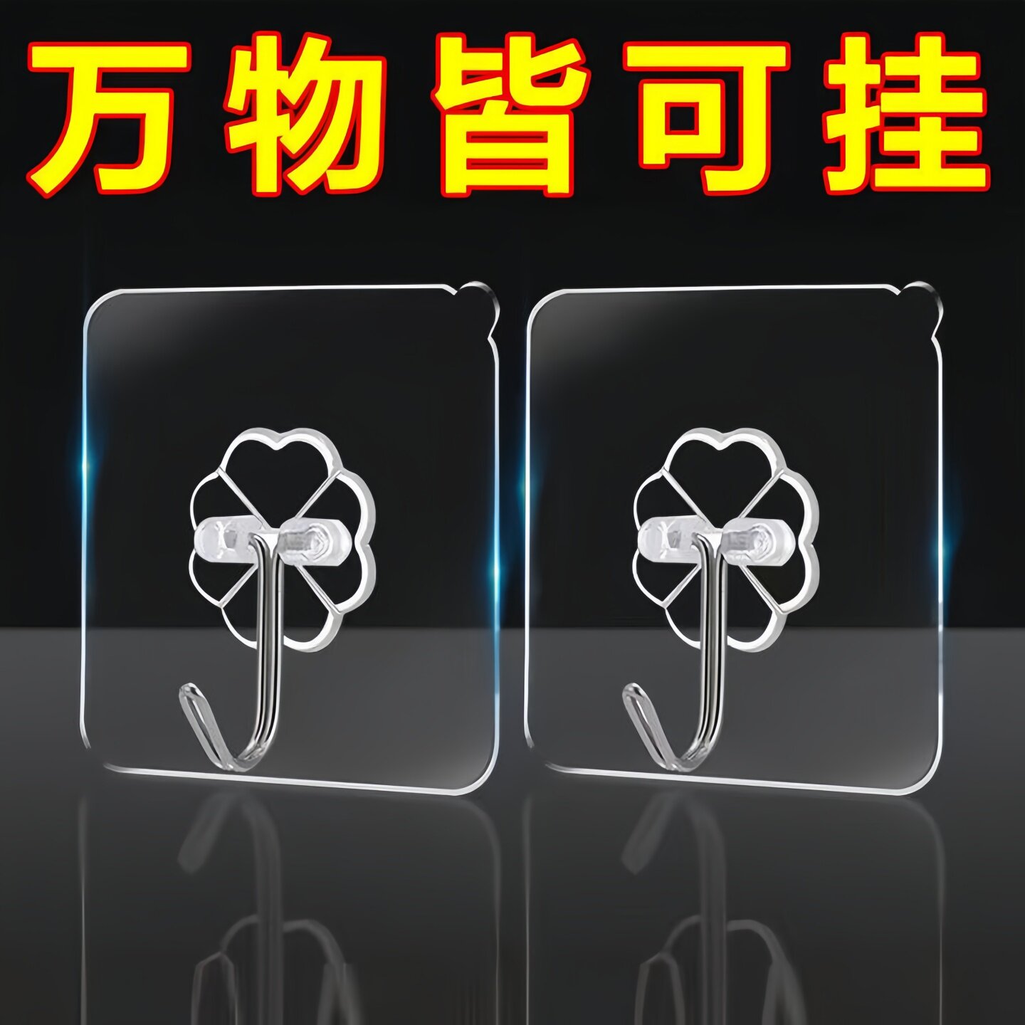 厨房浴室免打孔强力无痕粘钩