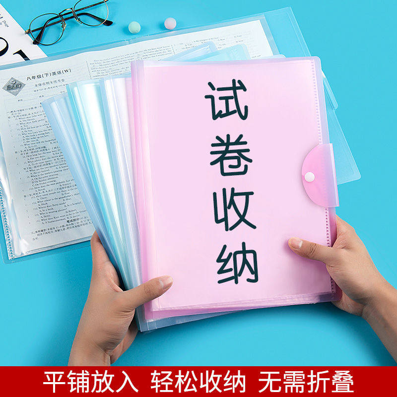 a3学生试卷整理神器收纳袋放装卷子的资料册考卷试卷夹大容量分类夹