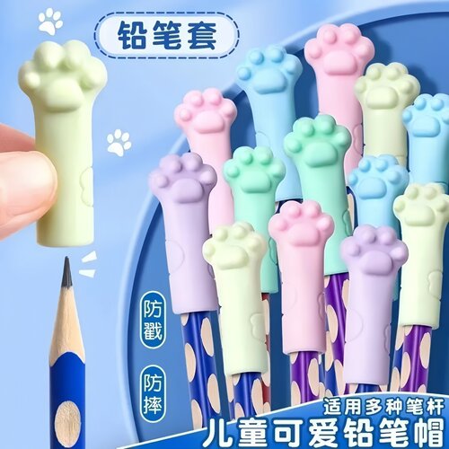 铅笔帽橡皮擦卡通猫爪形防摔防断笔帽款反复用小学生握笔练字牙贴