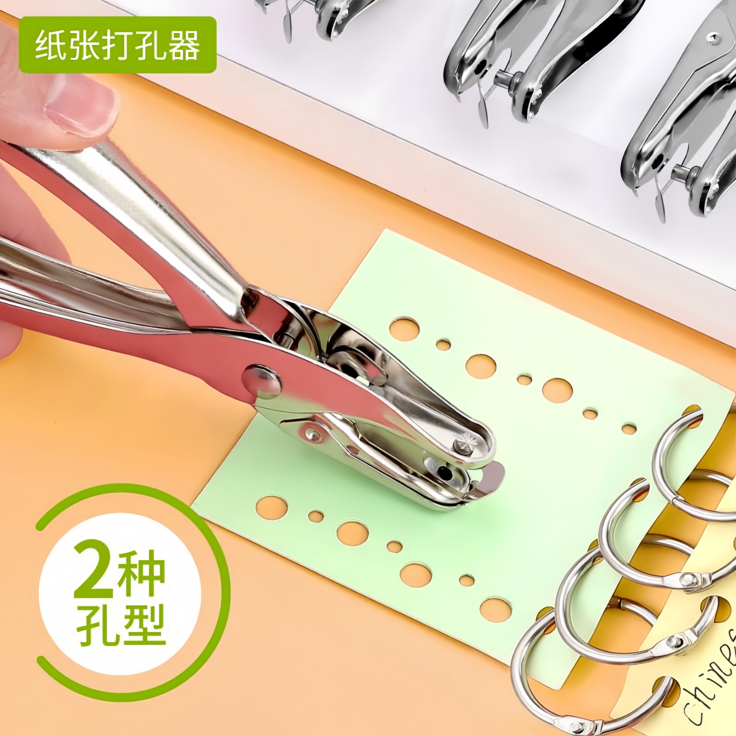 打孔机圆孔金属单孔打孔器diy装订圈手工活页纸可爱圆孔洞打孔机
