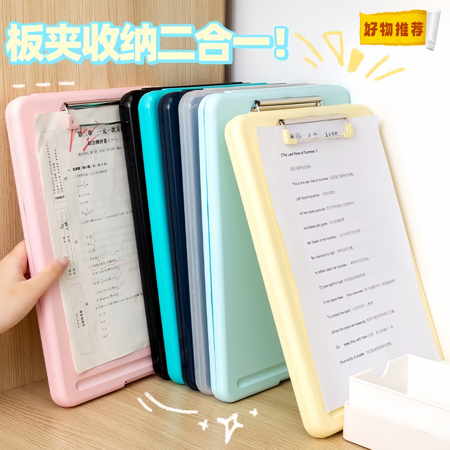 A4文件夹收纳盒板夹学生专用试卷收纳整理神器大容量写字板垫板