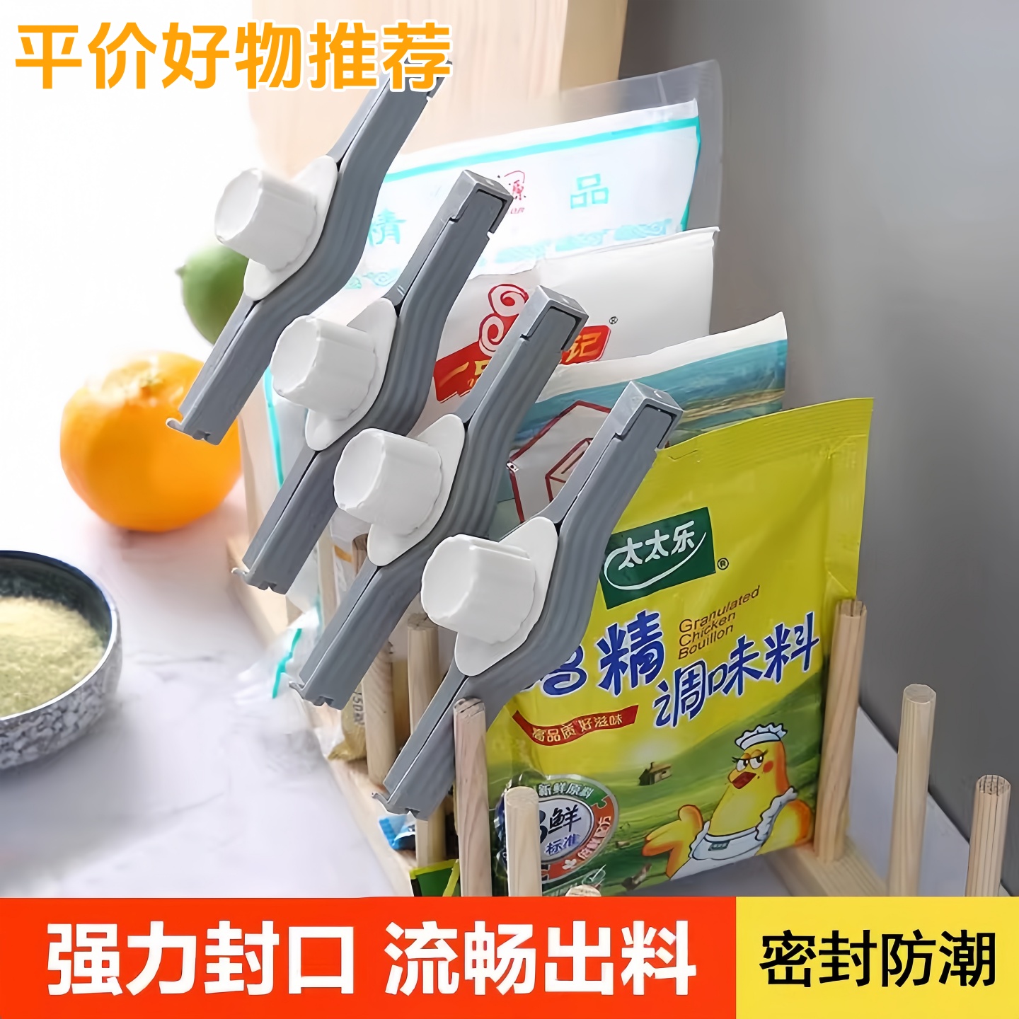 新款出料嘴封口夹封口夹密封夹厨房调料食品保鲜夹收纳式封口神器