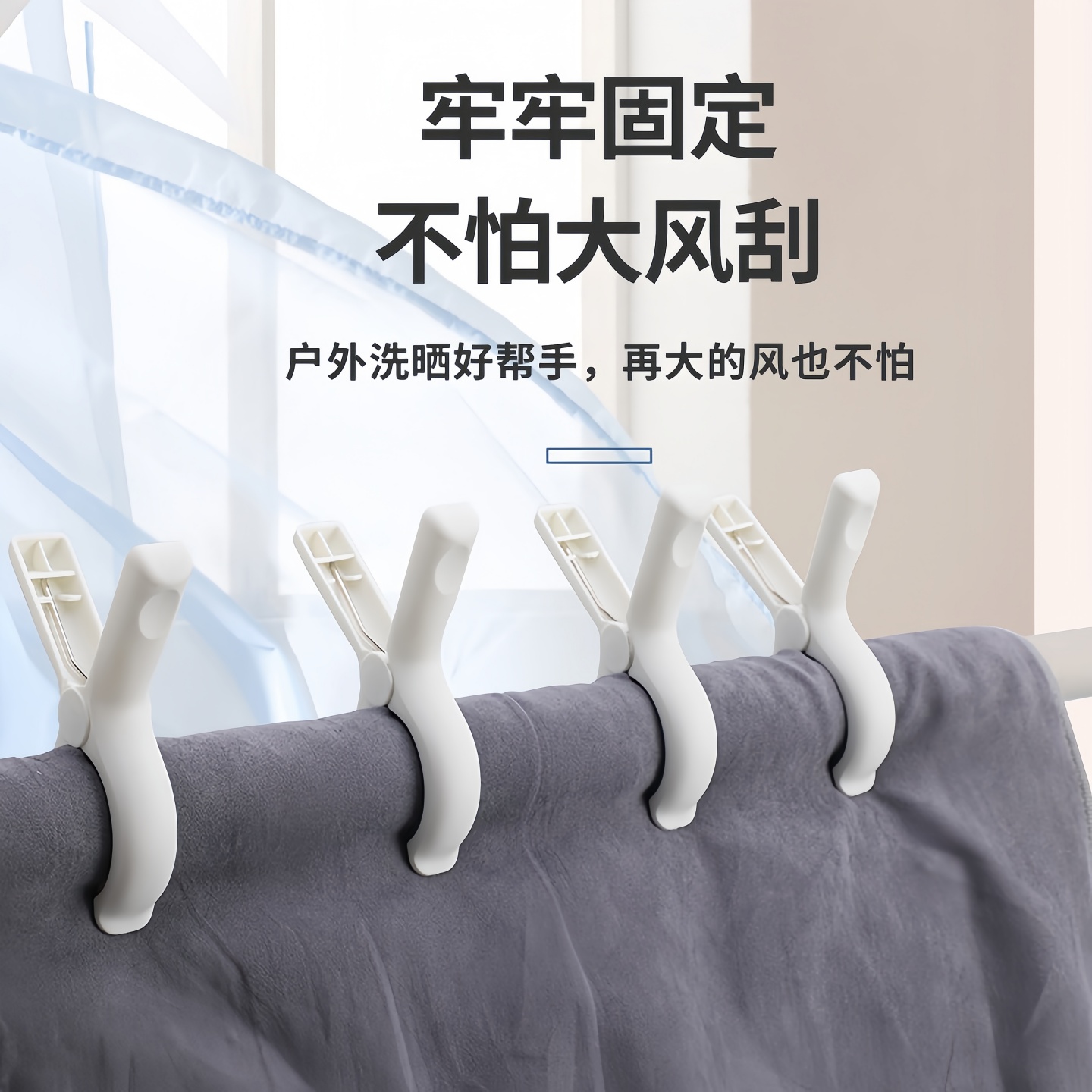冬季晾衣夹晒被子夹子强力防风夹袜子大号防风晾衣床单被夹塑料夹