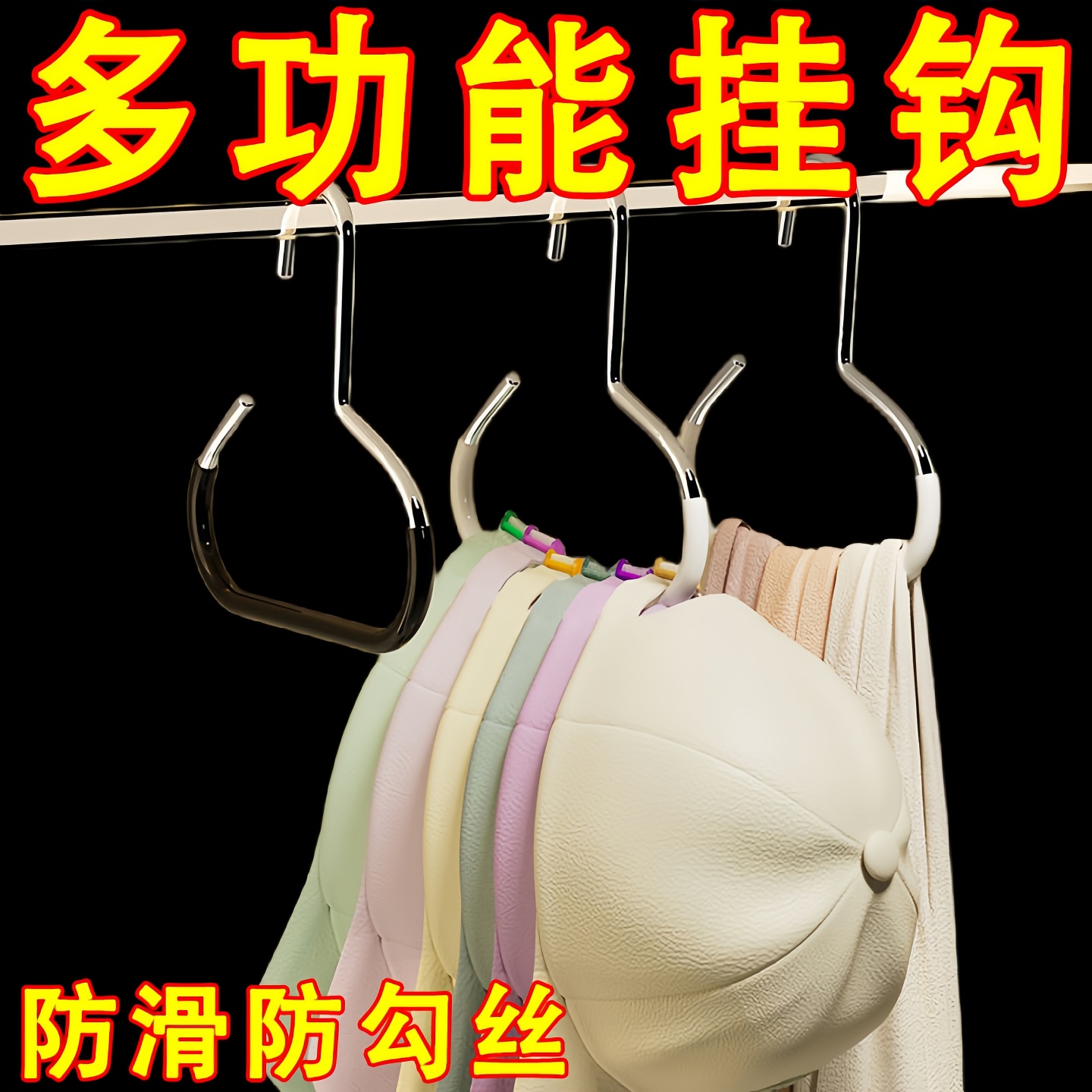 帽子圆环衣架收纳神器宿舍家用防滑无痕围巾丝巾多功能领带挂架