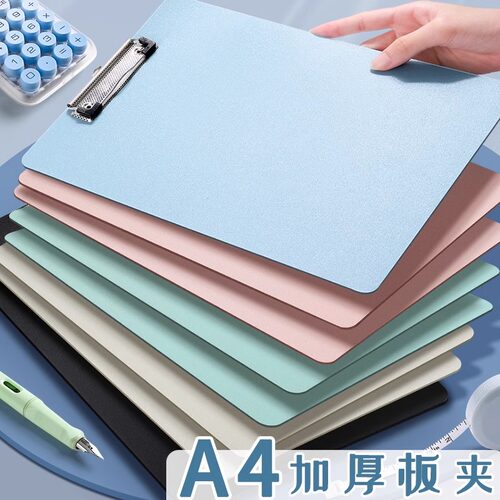 A4写字垫板文件夹夹板板夹硬板试卷子夹子竖版莫兰迪色办公用品