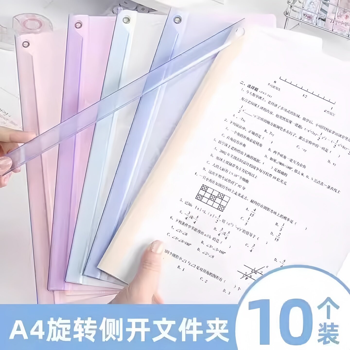 A4淡彩色系旋转拉杆文件夹