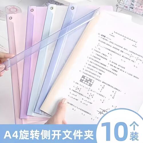 A4淡彩色系旋转拉杆文件夹