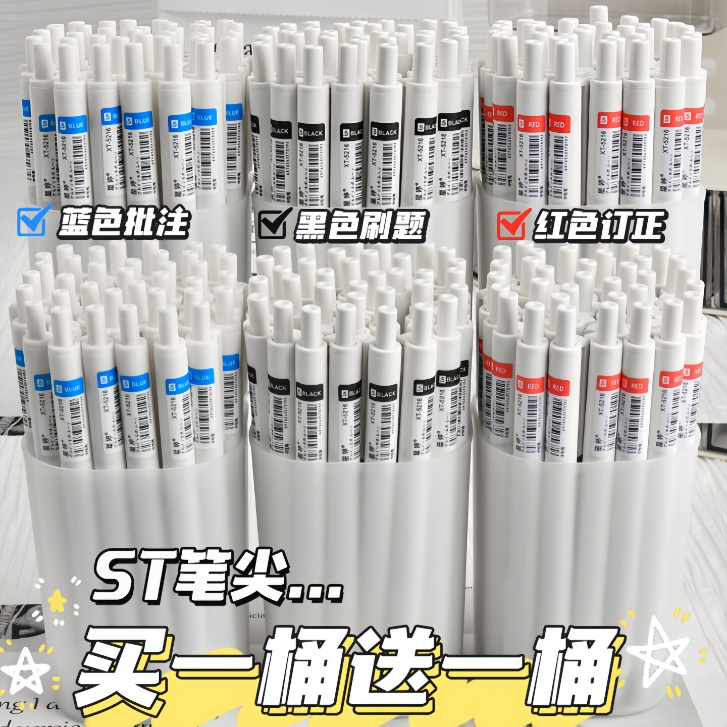 按动笔ins简约高颜值刷题笔0.5mm黑红蓝可选顺滑速干葫芦头中性笔