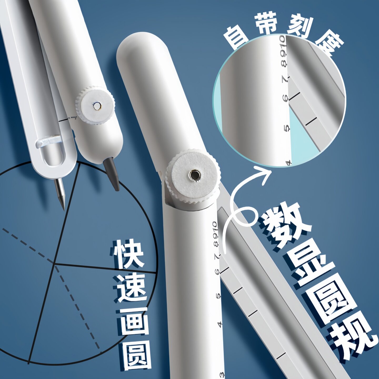 学生专用圆规套装数显快速画图不伤手安全护套考试绘图工具