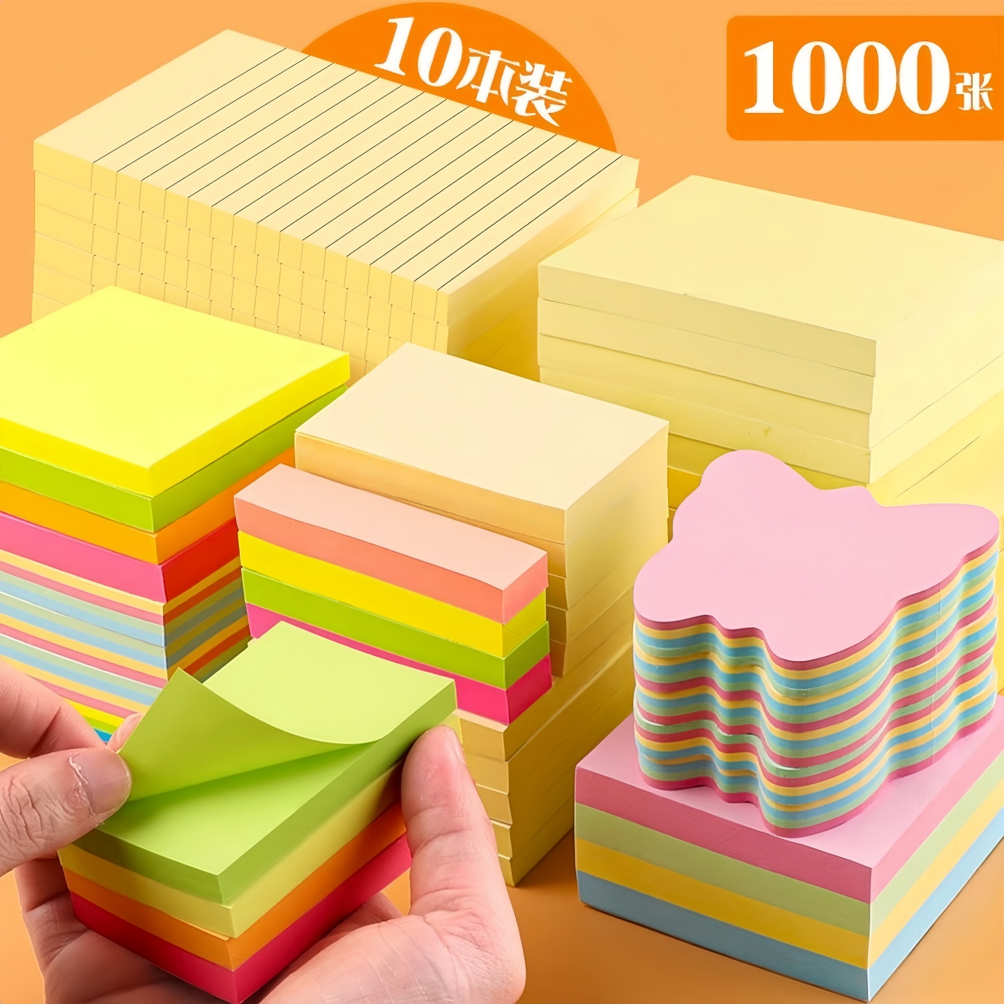 便利贴学生用办公备忘便贴纸创意便签纸留言本粘性强标签贴记事贴