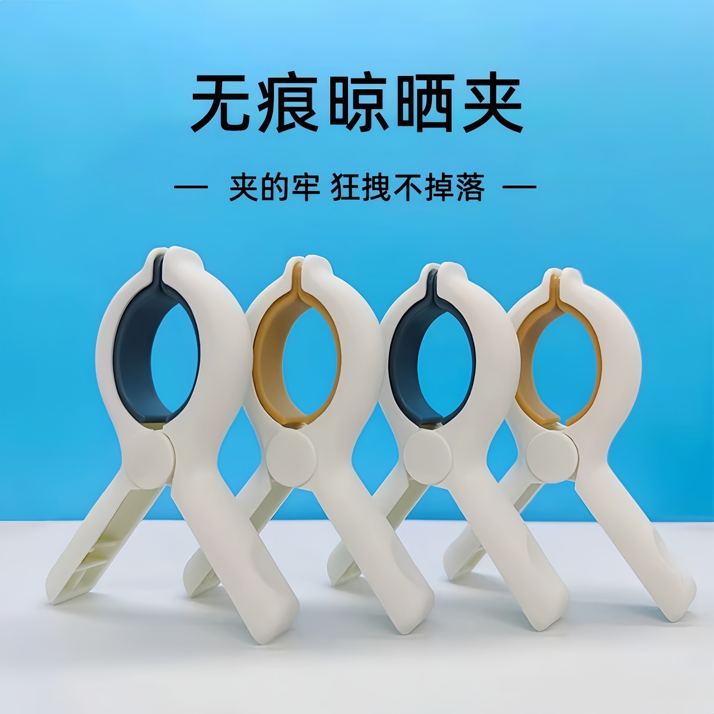 夾子晾衣夾強力防風曬被子