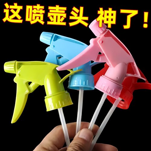 通用喷头浇花喷雾器可乐雪碧