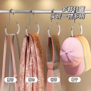 帽子圆环衣架收纳神器宿舍家用防滑无痕围巾丝巾多功能领带挂架
