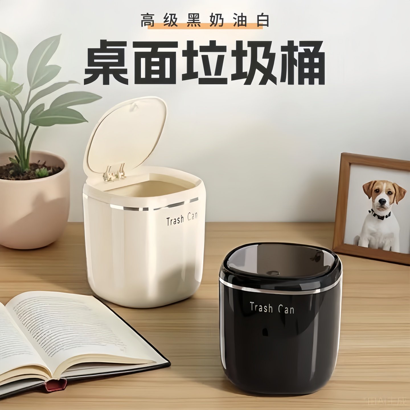 桌面垃圾桶按压式车载家用办公桌餐厅收纳筒垃圾篓客厅轻奢杂物桶
