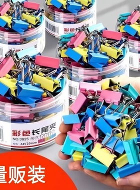 19-51mm彩色长尾票夹文件夹子燕尾夹铁票夹大小号书夹子办公文具