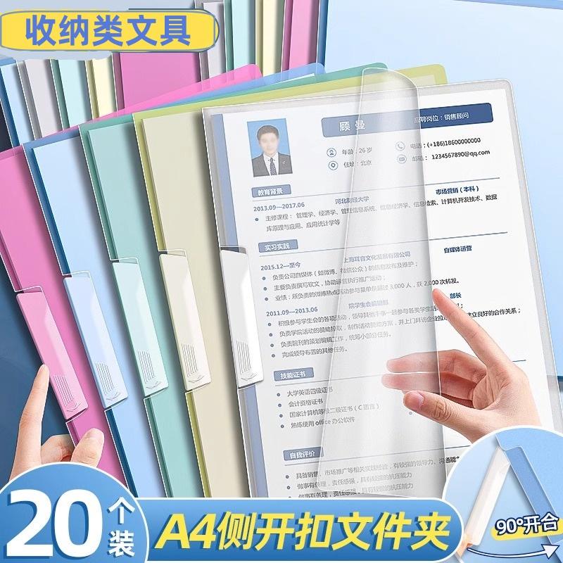 文件夹旋转侧开A4资料夹PP档案夹初高中生试卷夹报告简历收纳夹