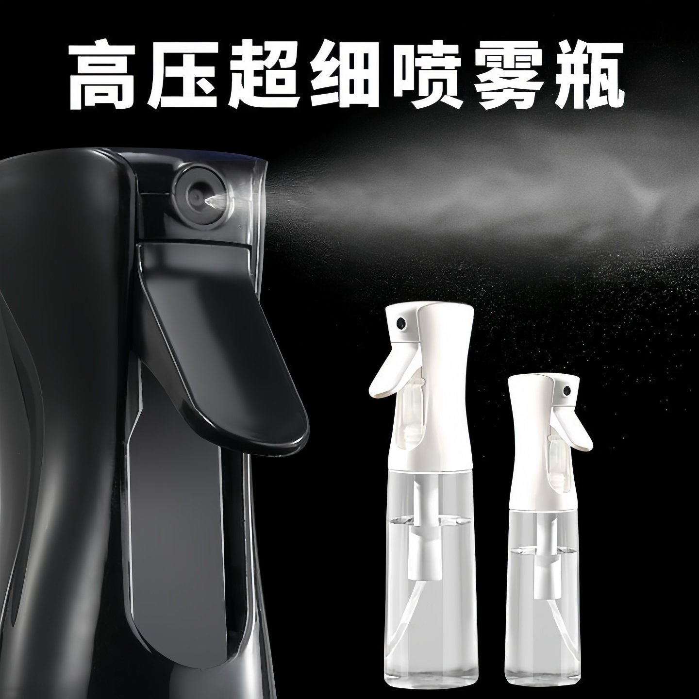 消毒专用纳米喷雾瓶酒精喷壶超细雾状化消毒水高压美发型空小瓶子,家庭/个人清洁工具,清洁喷壶,淘宝优惠券,粉丝福利购,淘宝优惠卷