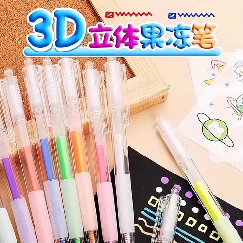 果冻笔3D立体啫喱涂鸦笔芯手账笔12色套装笔儿童玩具笔立体果冻笔