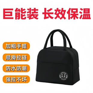 保温手提袋隔热加厚牛津布冬季保温袋饭袋午餐便当便携上班族带饭
