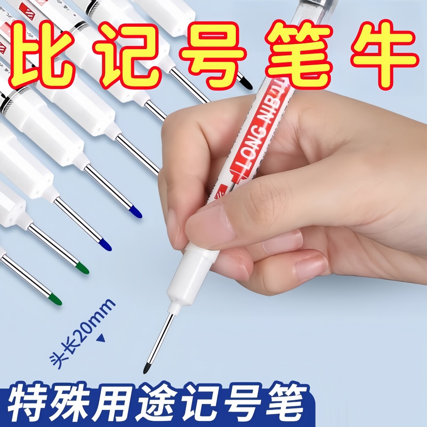 长头记号笔深孔油性防水速干不可擦黑色划线笔木工地玻璃瓷砖装修