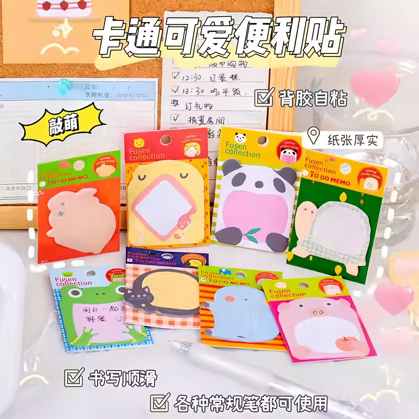 韩国文具动物乐园便签纸创意卡通可爱N次贴便签本便利贴学生奖品