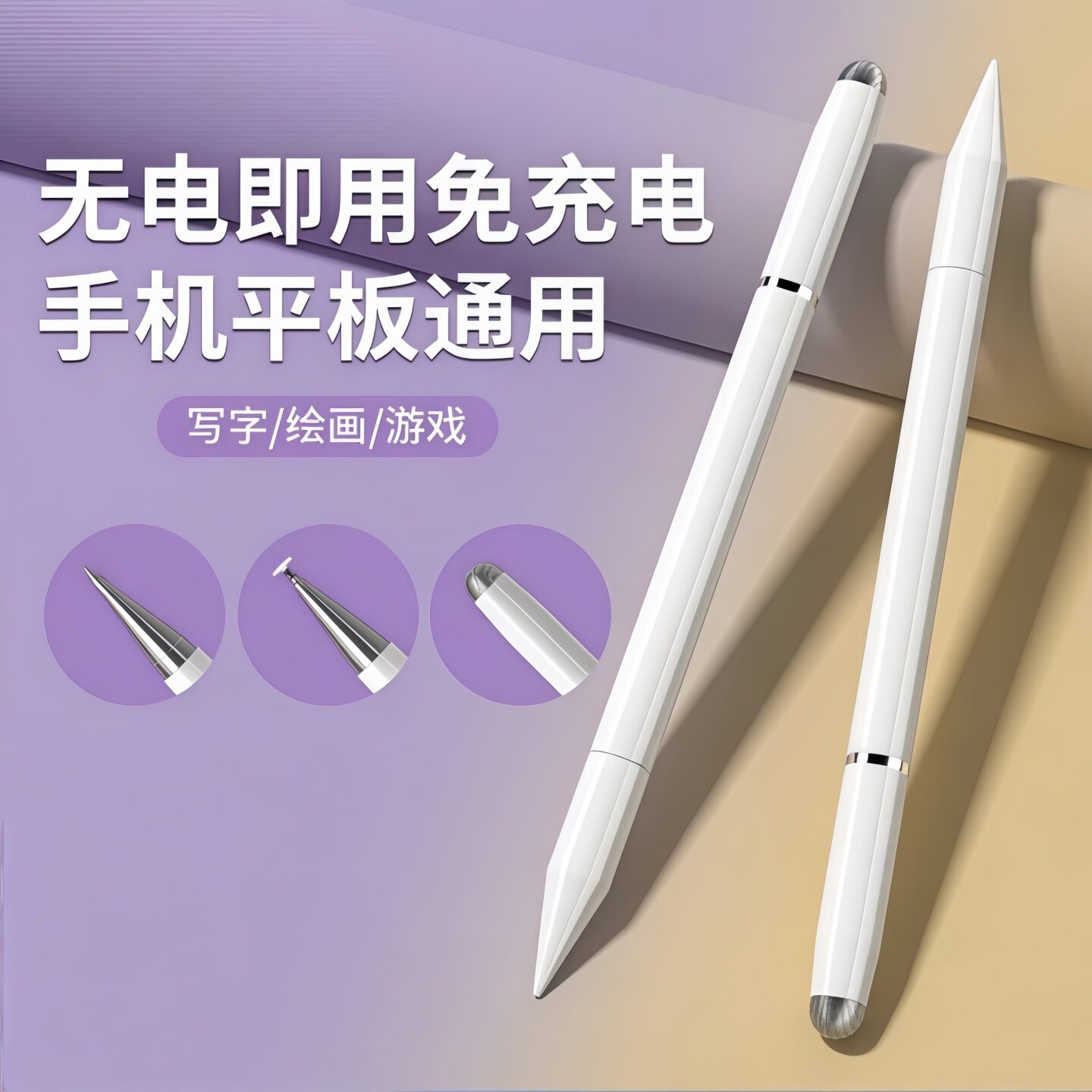 【三合一电容笔】平板手机触屏笔细头平替适用苹果华为小米防误触