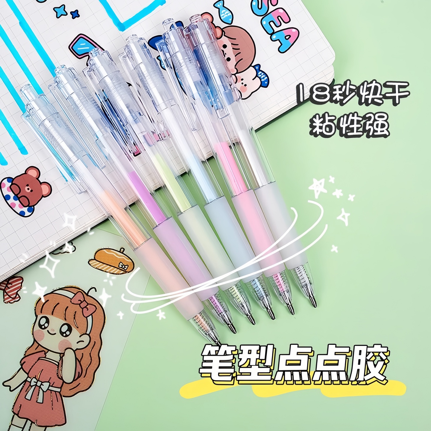 笔型点点胶少女心手工手帐专用儿童可替换芯速干按动点胶笔双面胶