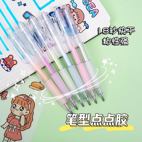 笔型点点胶少女心手工手帐专用儿童可替换芯速干按动点胶笔双面胶