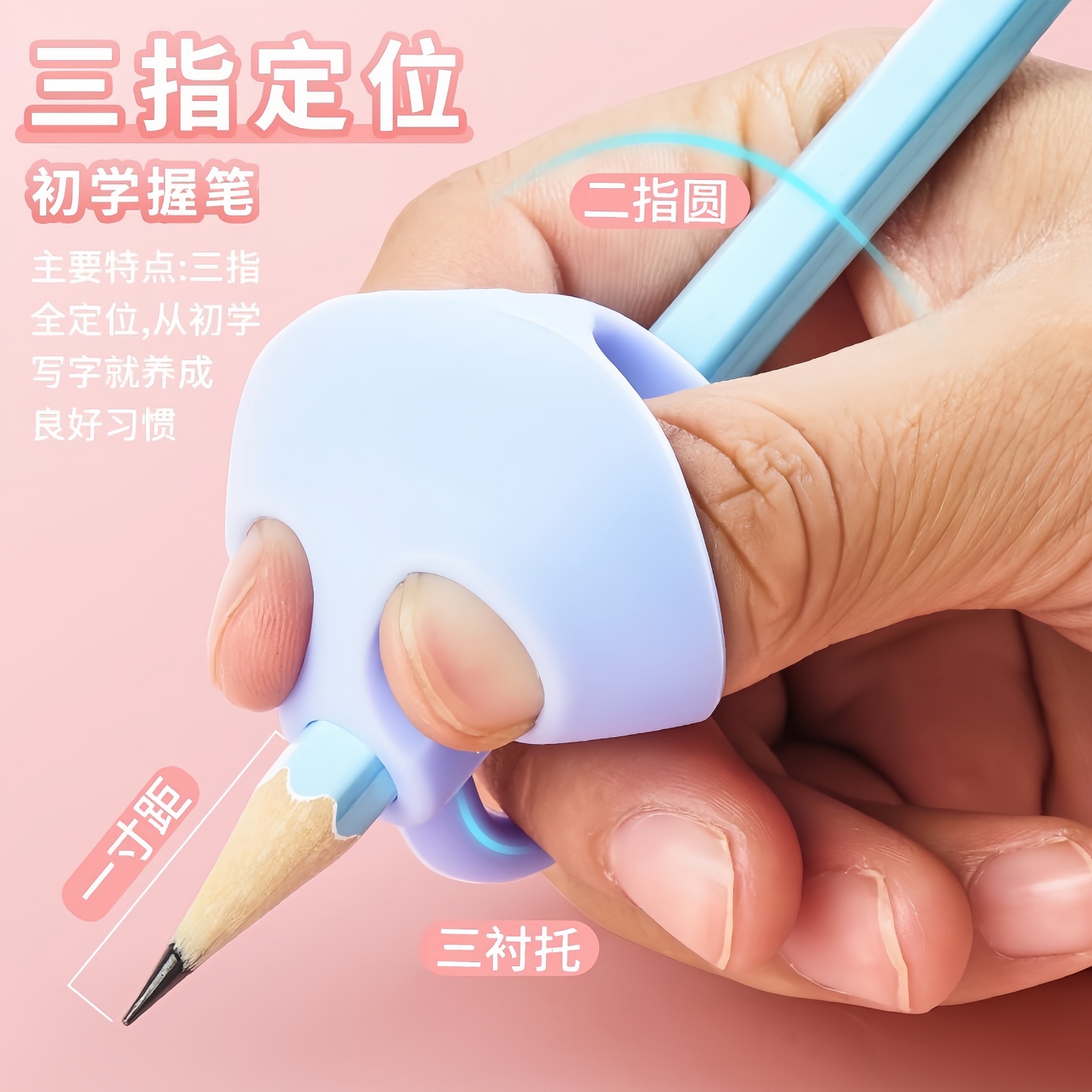 握笔器矫正器幼儿园初学者小学生纠正抓笔姿势铅笔儿童握笔神器通