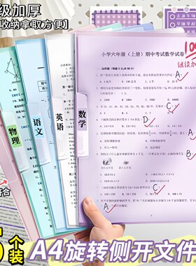 A4旋转文件夹旋转式侧开扣式抽杆PP资料夹彩色试卷夹报告夹乐谱夹
