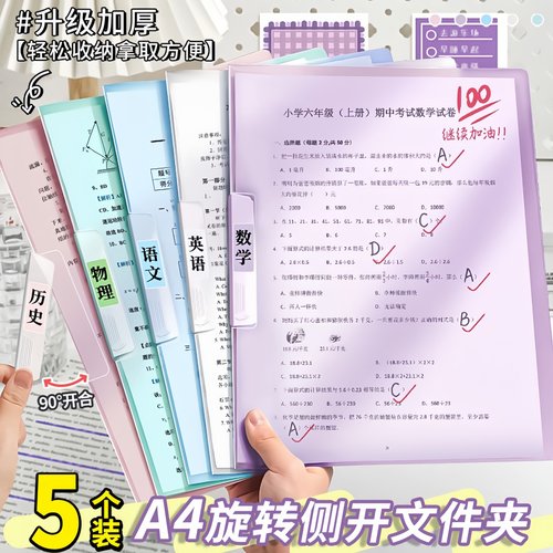 A4旋转文件夹旋转式侧开扣式抽杆PP资料夹彩色试卷夹报告夹乐谱夹