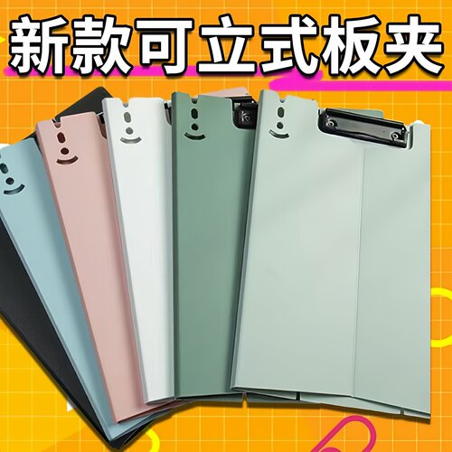 文件夹垫板档案夹夹板可立式板夹书写字板写字夹办公用品试卷夹