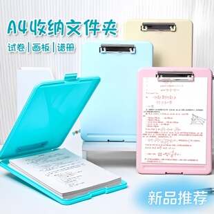 A4文件夹收纳盒板夹学生专用试卷收纳整理神器大容量写字板垫板