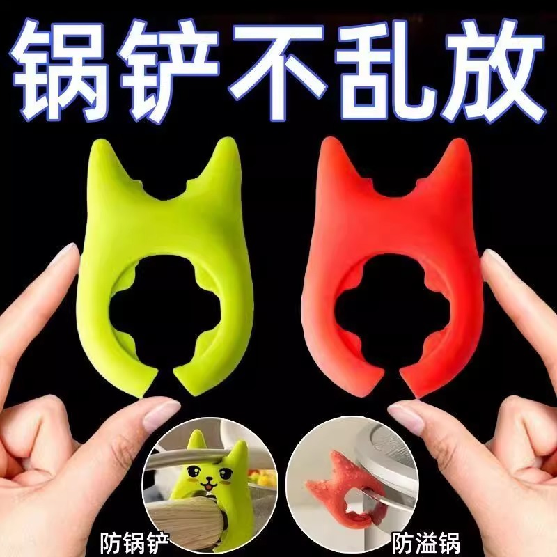多功能厨房锅铲架防烫防溢