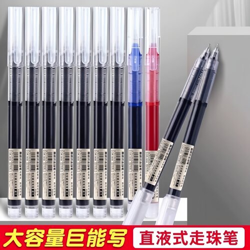 直液式走珠中性笔速干水笔老师学生专用碳素笔考试签字黑笔大容量