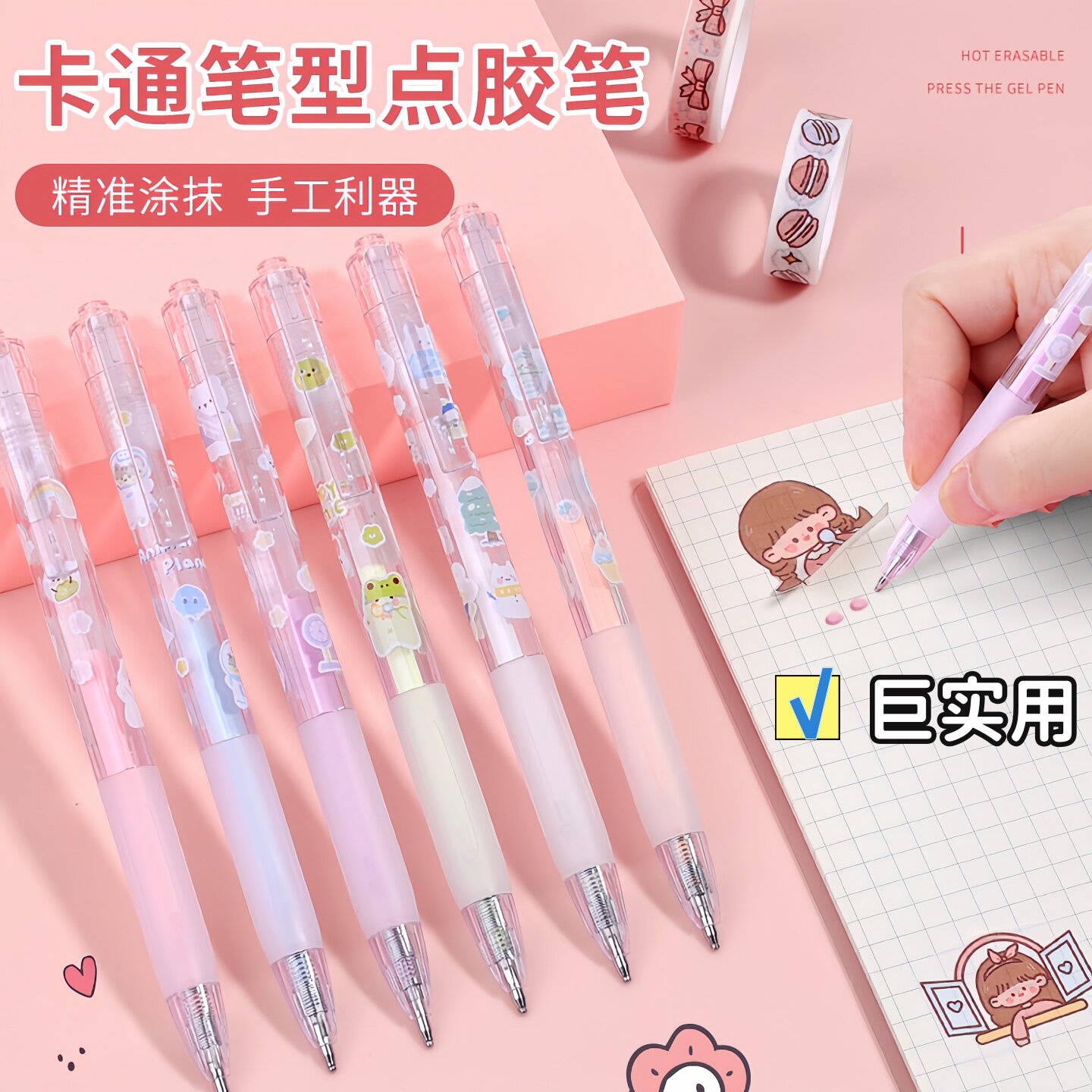 按动笔型笔芯点点胶少女心笔形胶手账拼贴手工学生专用点点胶笔芯图片