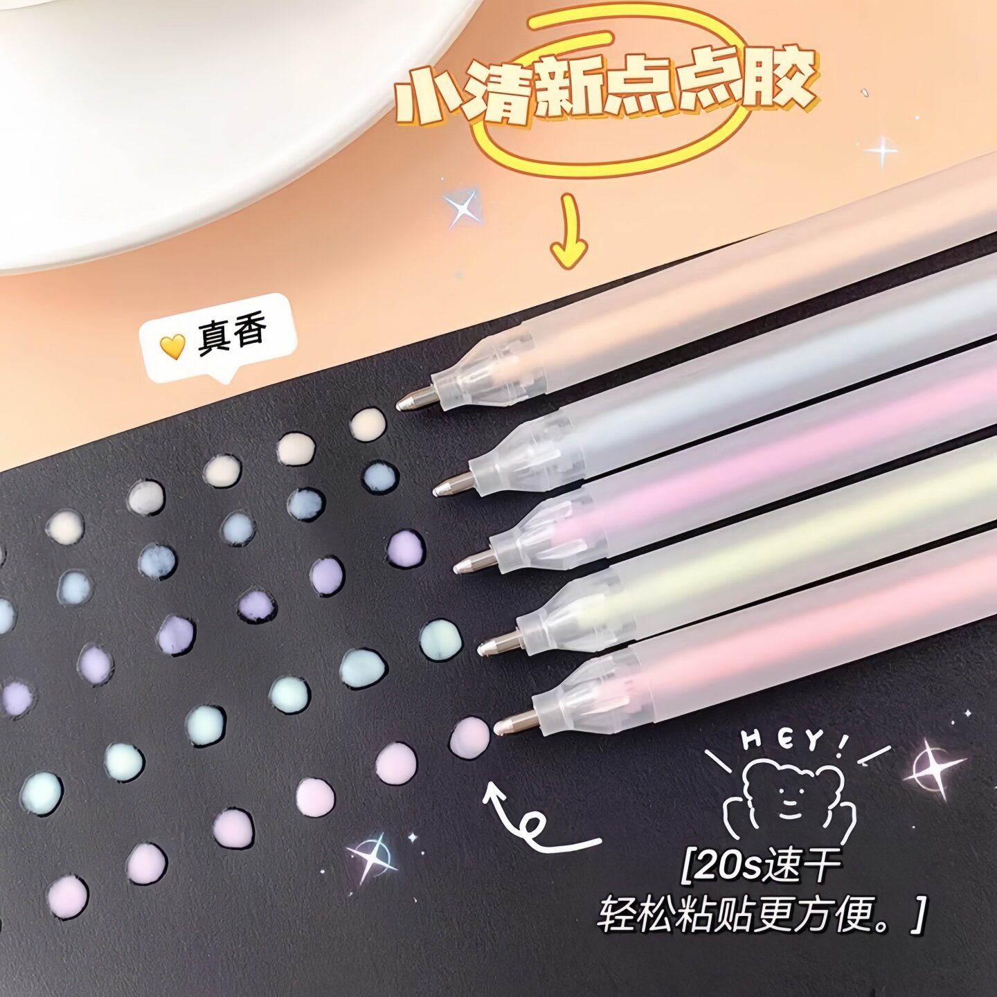 按动笔型笔芯点点胶少女心笔形胶手账拼贴手工学生专用点点胶笔芯图片