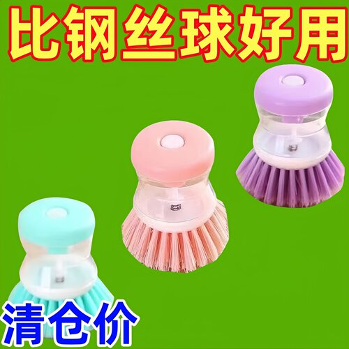 刷锅神器去污除垢刷锅刷子厨房按压式去油污洗锅刷自动液压洗锅刷