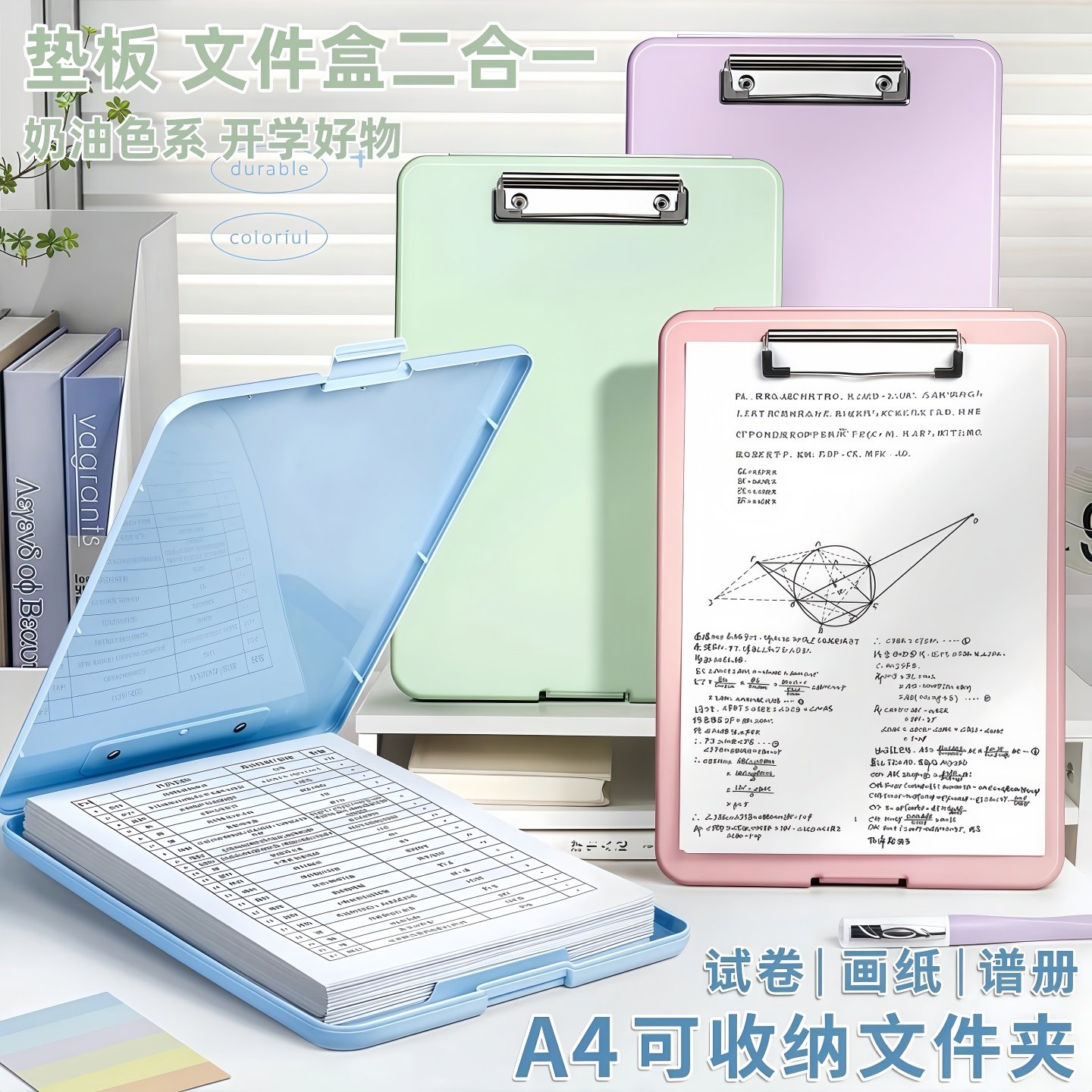 A4文件夹收纳盒板夹学生专用试卷收纳整理神器大容量写字板垫板,文具电教/文化用品/商务用品,文件夹/试卷夹,淘宝优惠券,粉丝福利购,淘宝优惠卷