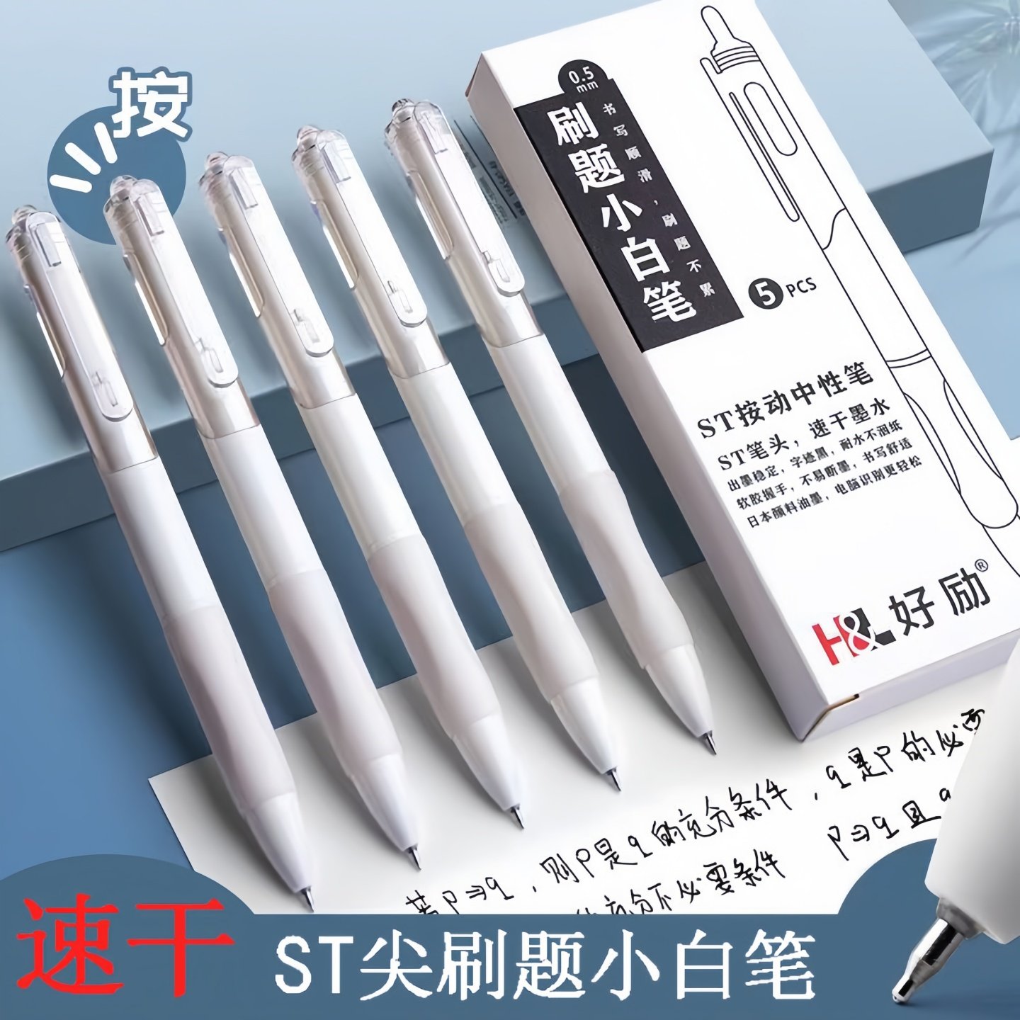 高颜值按动中性笔刷题笔考试笔ins黑色笔学生速干顺滑办公签字笔,文具电教/文化用品/商务用品,中性笔,淘宝优惠券,粉丝福利购,淘宝优惠卷