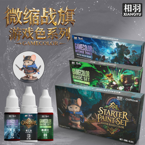 相羽微缩战棋游戏色系列水性微缩高达沙盘手办模型绘画上色颜料漆