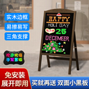 门口小黑板店铺用摆摊商用手写发光写字板荧光板 广告牌展示牌