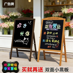 实木小黑板店铺用展示牌门口落地支架式手写立式商用摆摊广告牌