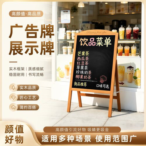 餐饮店门口可擦写手写广告牌