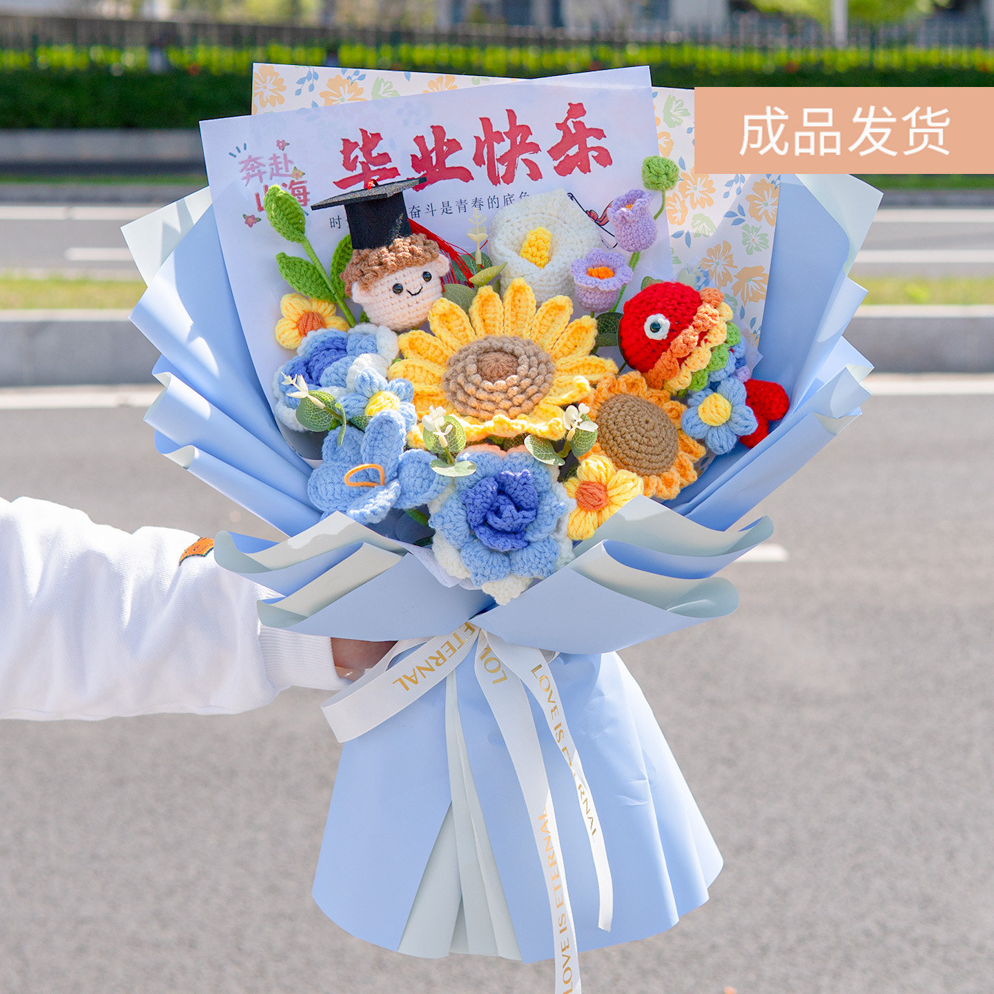 毕业快乐博士玩偶大学高中初中毕业典礼花束祝福手工针织毛线花束