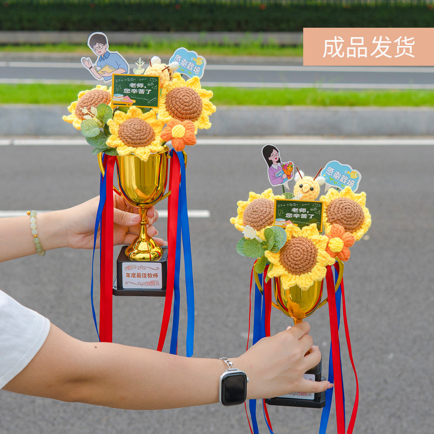 年度最佳男女老师向日葵奖杯
