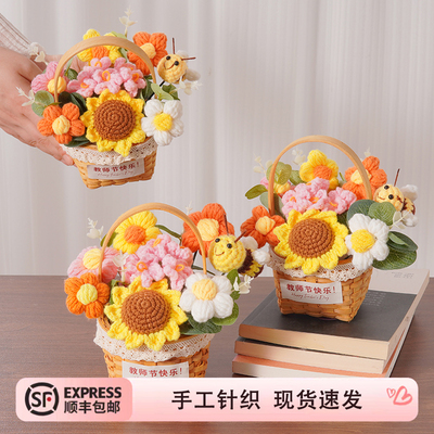 手工针织毛线花精致花篮摆件向日葵蜜蜂成品伴手礼生日礼物送妈妈